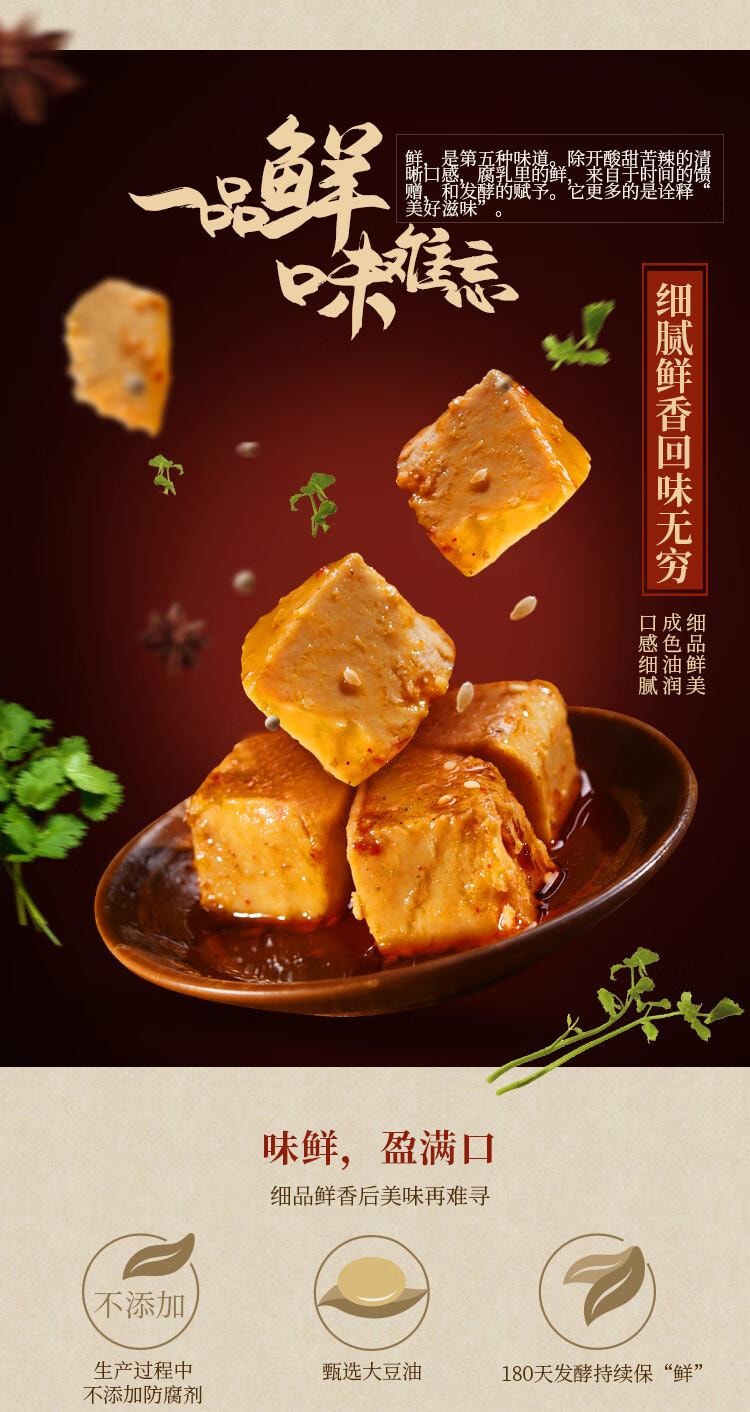 【中国直邮】 夹江 鲜香腐乳 霉豆腐 下饭菜 调味品 700g