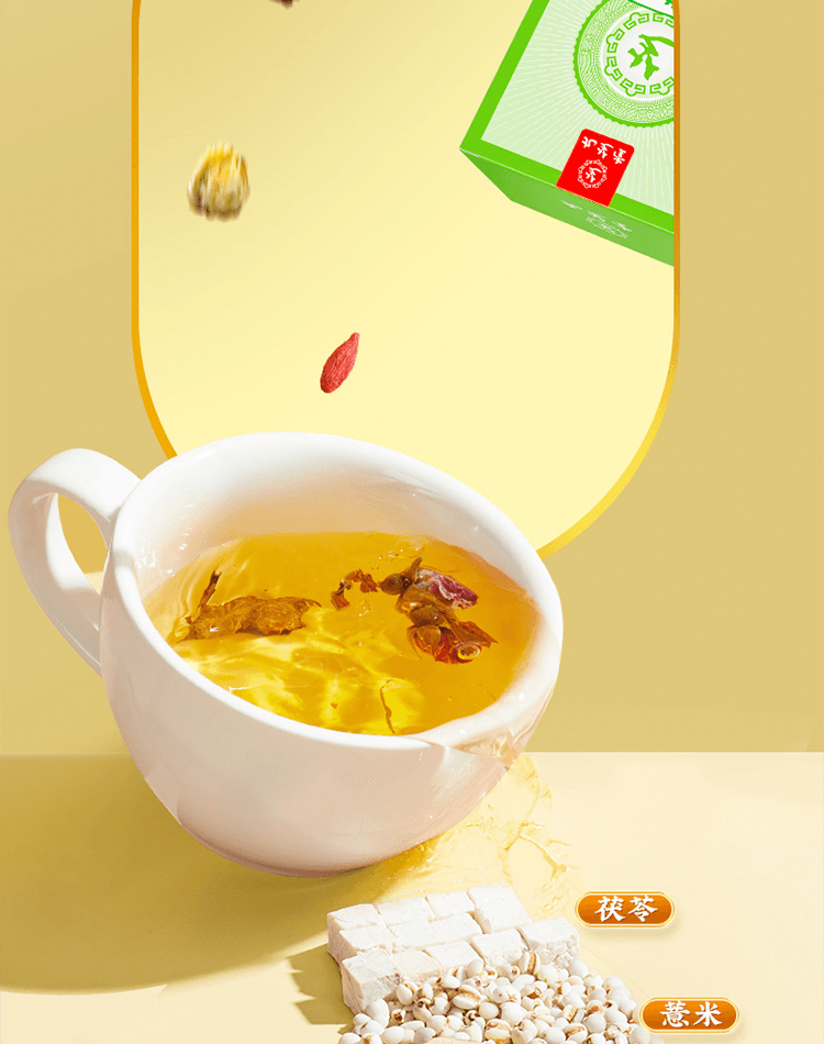 【中国直邮】 九芝堂 冬瓜荷叶茶 刮廋油去脂肥 正品油切大肚茶 纤体瘦身 控体 40袋*1盒(逆袭女神)