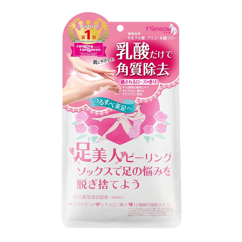 Japan One Foot Mask 25ml One Pair