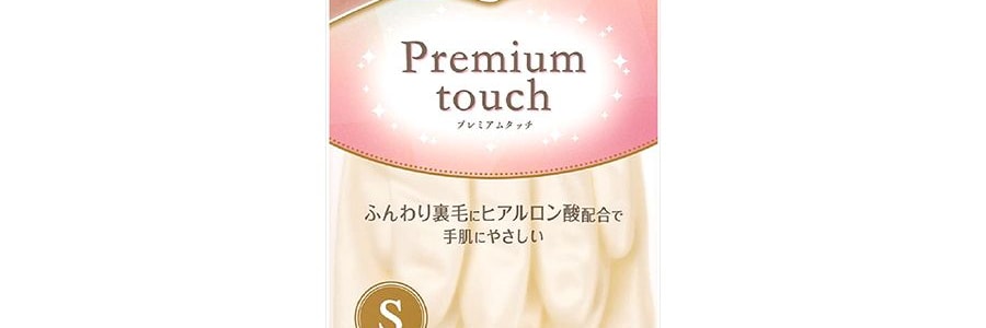 ST雞仔牌 透明質酸 指尖強化 清潔手套 #S號 添加透明質酸絨裡 長時間穿戴不乾澀