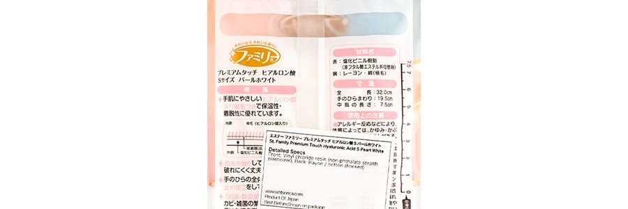 ST雞仔牌 透明質酸 指尖強化 清潔手套 #S號 添加透明質酸絨裡 長時間穿戴不乾澀