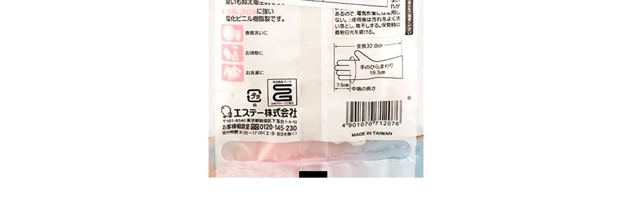 ST雞仔牌 透明質酸 指尖強化 清潔手套 #S號 添加透明質酸絨裡 長時間穿戴不乾澀