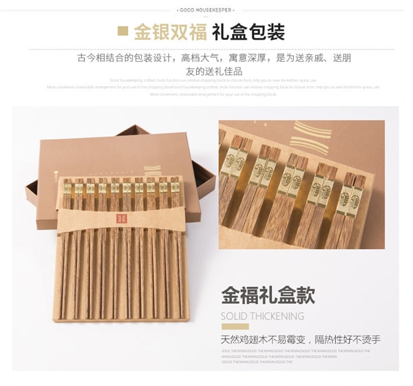 Gold "Fu" Wenge Chopsticks Gift Set 10 Pairs / Set