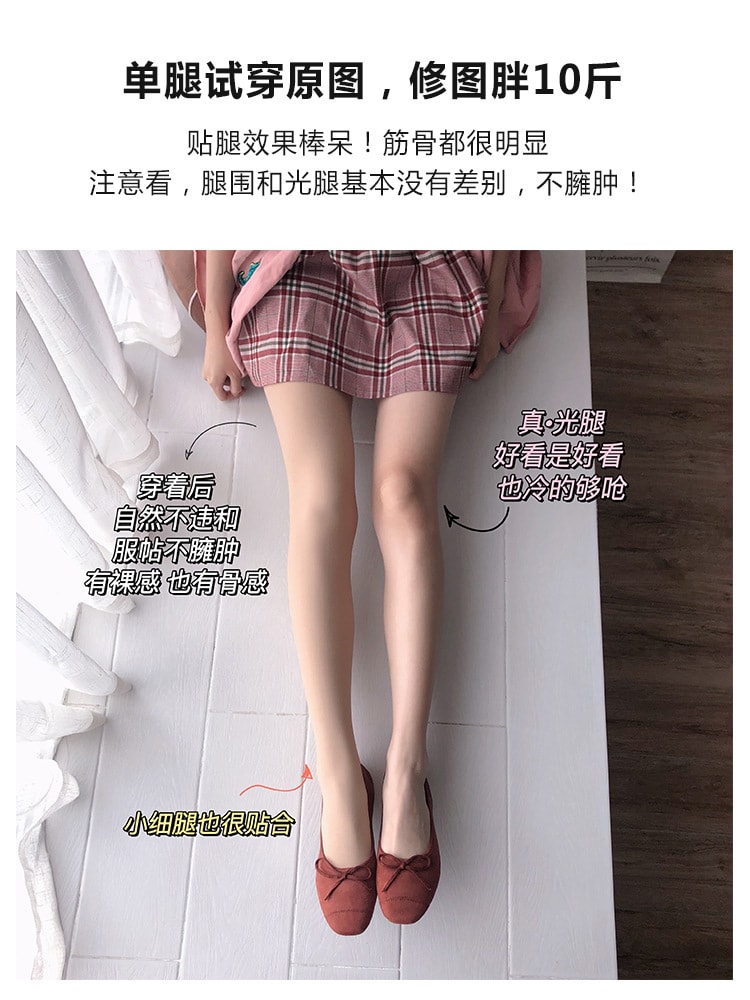 【中國直郵】茉莉尋 光腿神器超自然雙層絲襪薄款打底褲襪 白皙淺膚【厚絨款】