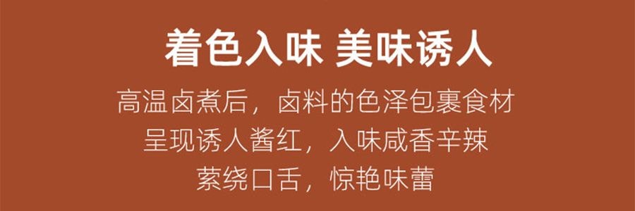 盒马 匠酱好 醇香川式老卤料 208g【爆好吃超方便】【不输周黑鸭】【亚米独家】