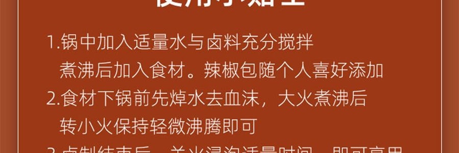 盒马 匠酱好 醇香川式老卤料 208g【爆好吃超方便】【不输周黑鸭】【亚米独家】
