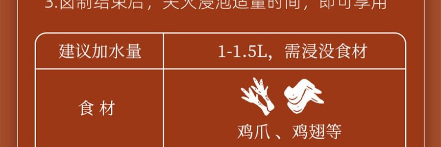 盒马 匠酱好 醇香川式老卤料 208g【爆好吃超方便】【不输周黑鸭】【亚米独家】