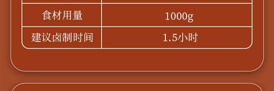 盒马 匠酱好 醇香川式老卤料 208g【爆好吃超方便】【不输周黑鸭】【亚米独家】