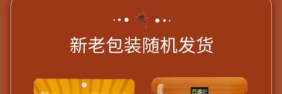 盒马 匠酱好 醇香川式老卤料 208g【爆好吃超方便】【不输周黑鸭】【亚米独家】