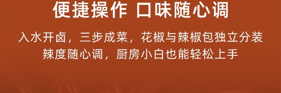 盒马 匠酱好 醇香川式老卤料 208g【爆好吃超方便】【不输周黑鸭】【亚米独家】