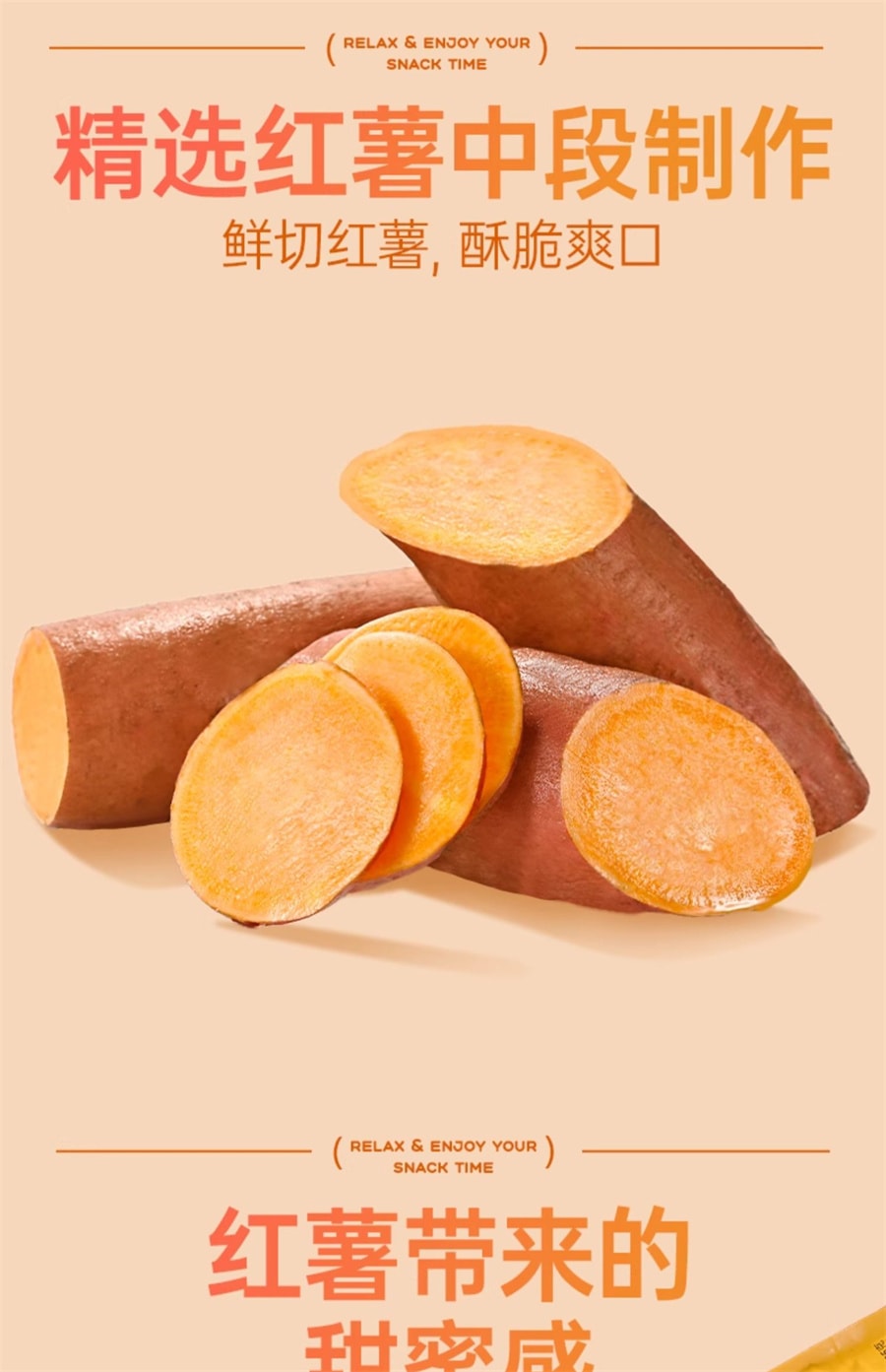 【中国直邮】薛记炒货 香酥红薯片原味红薯干地瓜干不加糖酥脆零食135g/袋