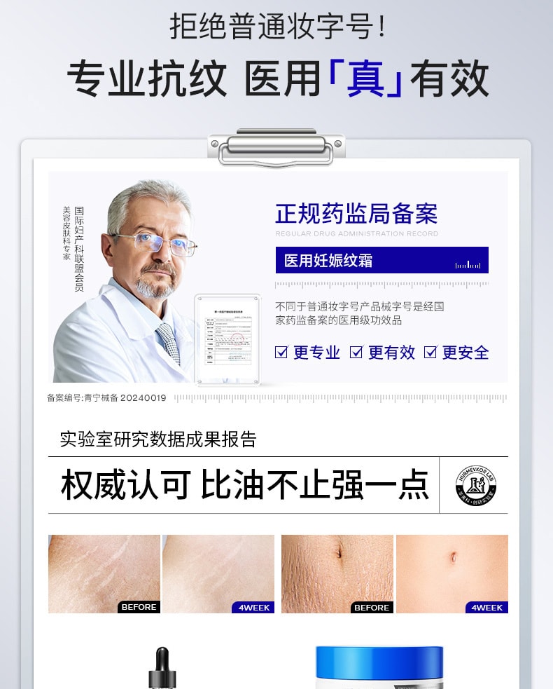 【中國直郵】 華美科 妊娠紋孕婦修補霜 祛肥胖紋淡化藥膏 產後專用消除浬花緊緻肚皮 50g/瓶