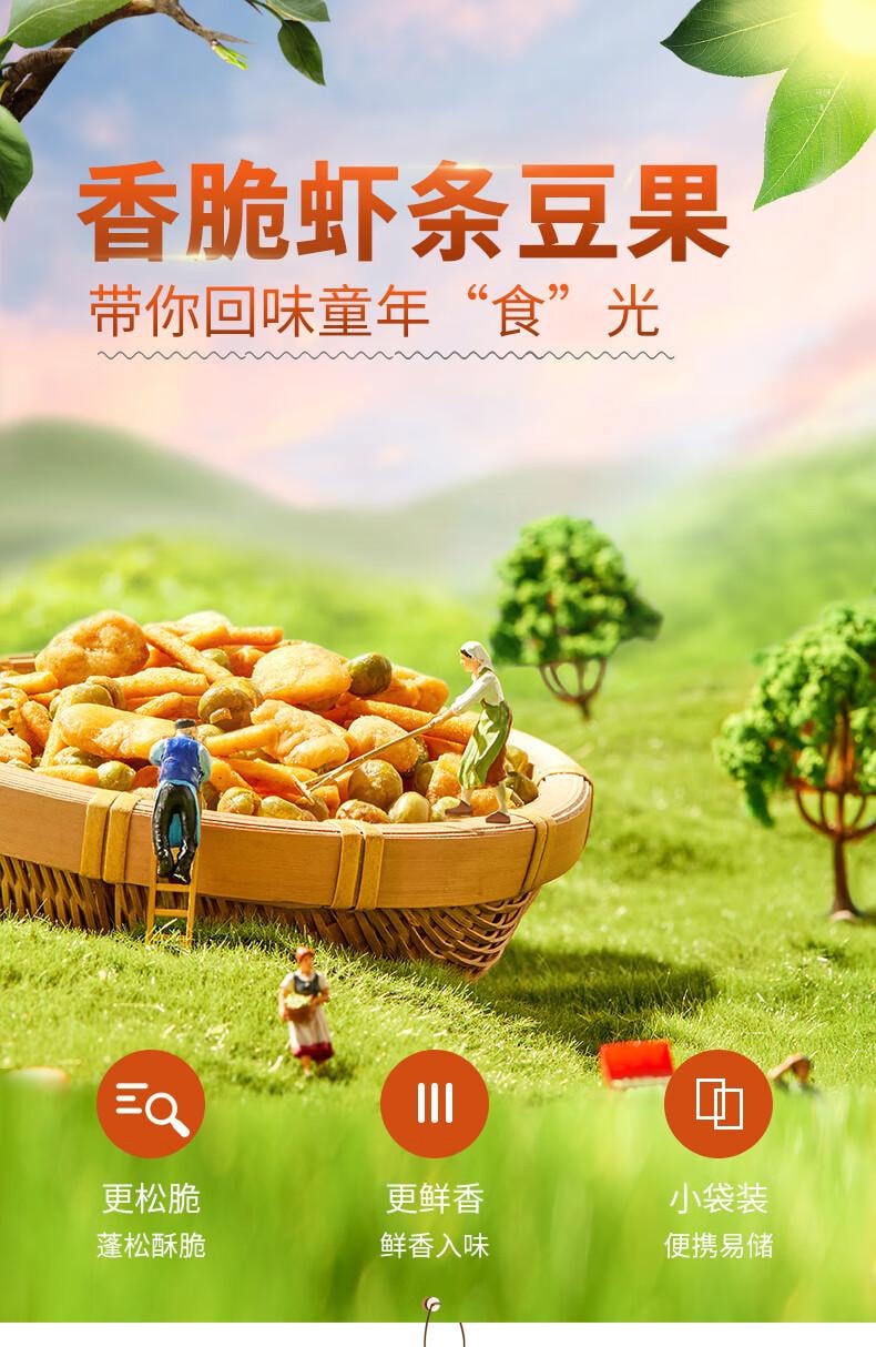 【中国直邮】 甘源 蟹黄味混合豆果青豆蚕豆儿童膨化休闲下酒零食500g