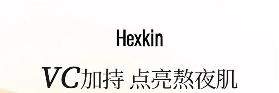 韩国HEXKIN赫诗琴 童颜胶原炮蛋白灌注面膜 赋颜水润胶原蛋白凝胶面膜 5片 黄色 紧致抗皱保湿 细腻水光肌 点亮熬夜肌