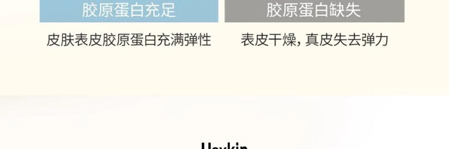韩国HEXKIN赫诗琴 童颜胶原炮蛋白灌注面膜 赋颜水润胶原蛋白凝胶面膜 5片 黄色 紧致抗皱保湿 细腻水光肌 点亮熬夜肌