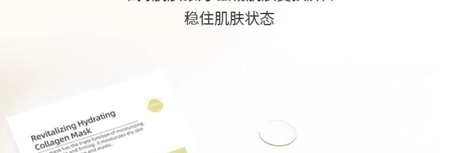 韩国HEXKIN赫诗琴 童颜胶原炮蛋白灌注面膜 赋颜水润胶原蛋白凝胶面膜 5片 黄色 紧致抗皱保湿 细腻水光肌 点亮熬夜肌