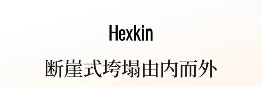 韩国HEXKIN赫诗琴 童颜胶原炮蛋白灌注面膜 赋颜水润胶原蛋白凝胶面膜 5片 黄色 紧致抗皱保湿 细腻水光肌 点亮熬夜肌