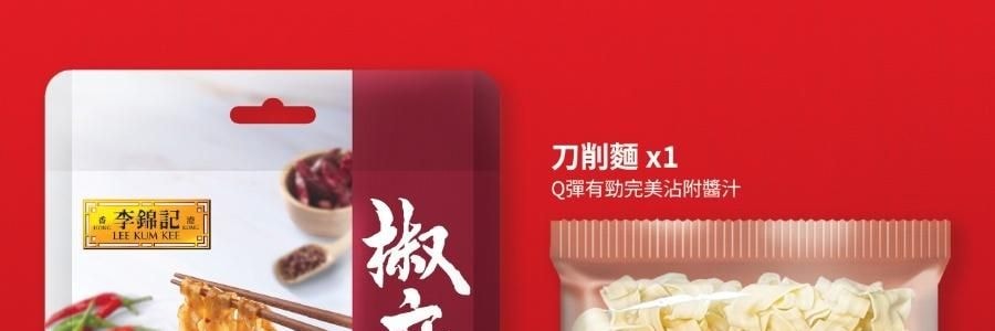 李錦記 椒痳拌麵 宵夜速食麵 110g【椒麻爽口 香彈勁道】