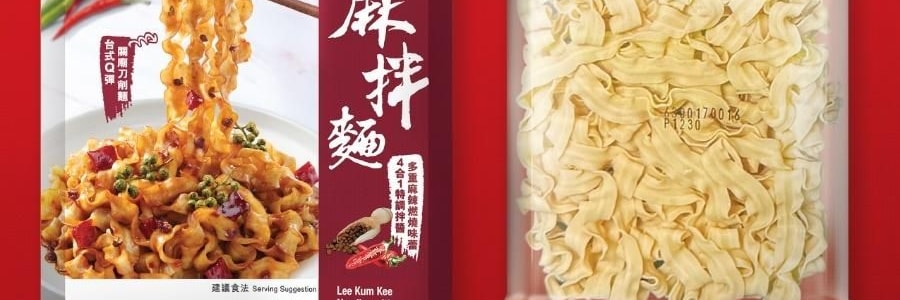 李錦記 椒痳拌麵 宵夜速食麵 110g【椒麻爽口 香彈勁道】