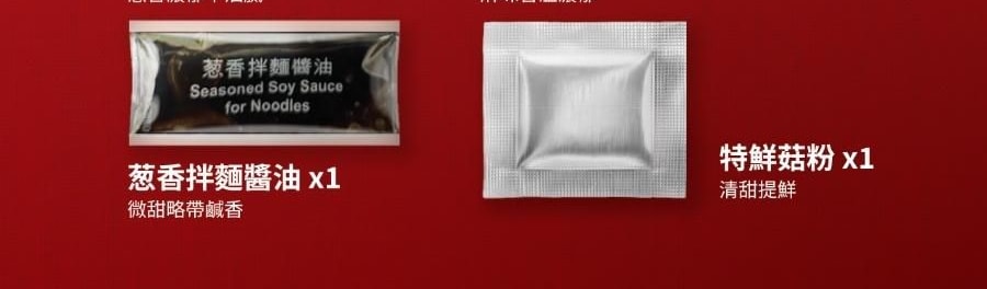 李錦記 椒痳拌麵 宵夜速食麵 110g【椒麻爽口 香彈勁道】
