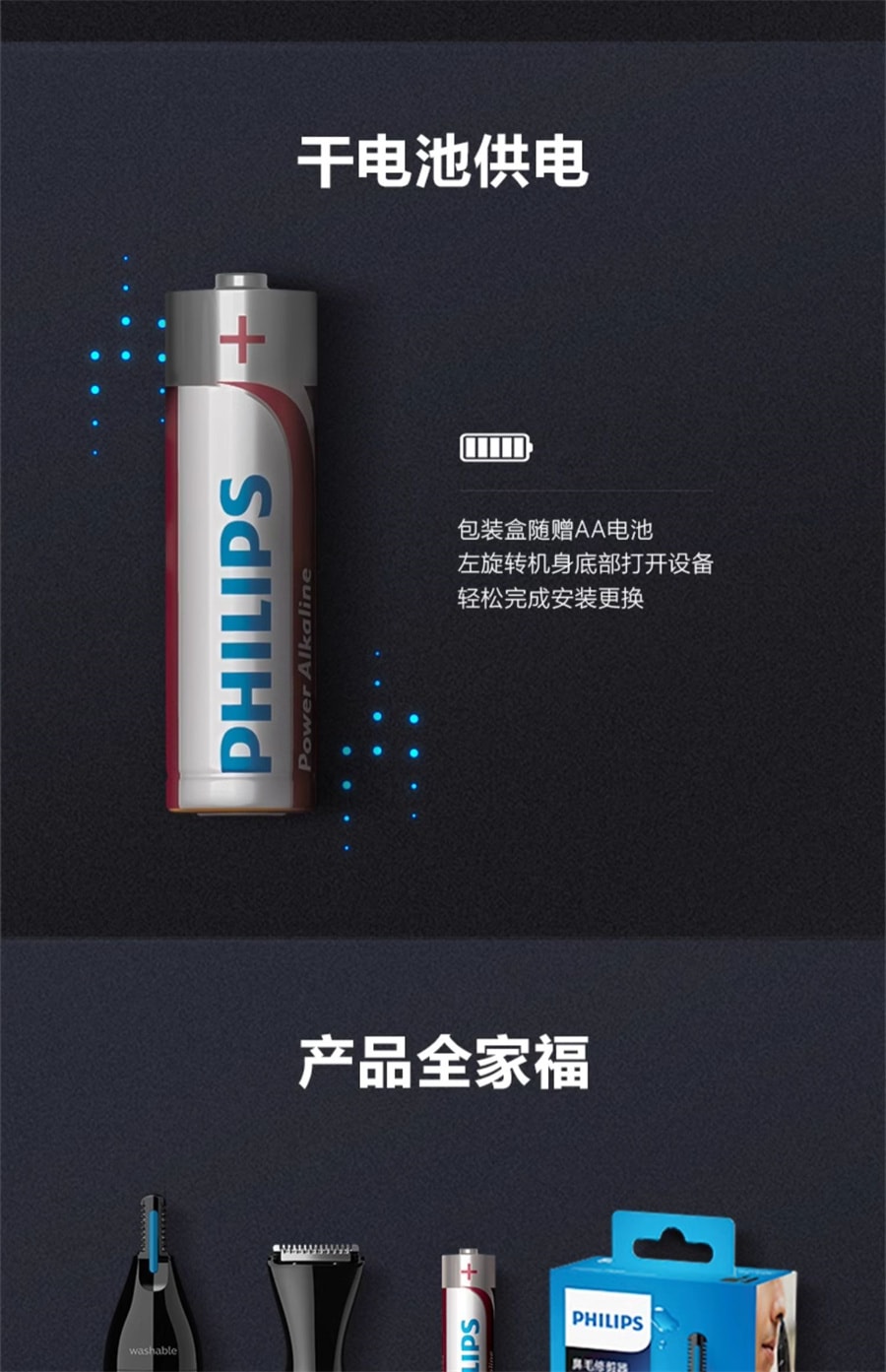 【中國直郵】飛利浦 鼻毛修剪器男士電動剃鼻毛器男用去鼻孔剃毛器修剪刀NT5650 黑色