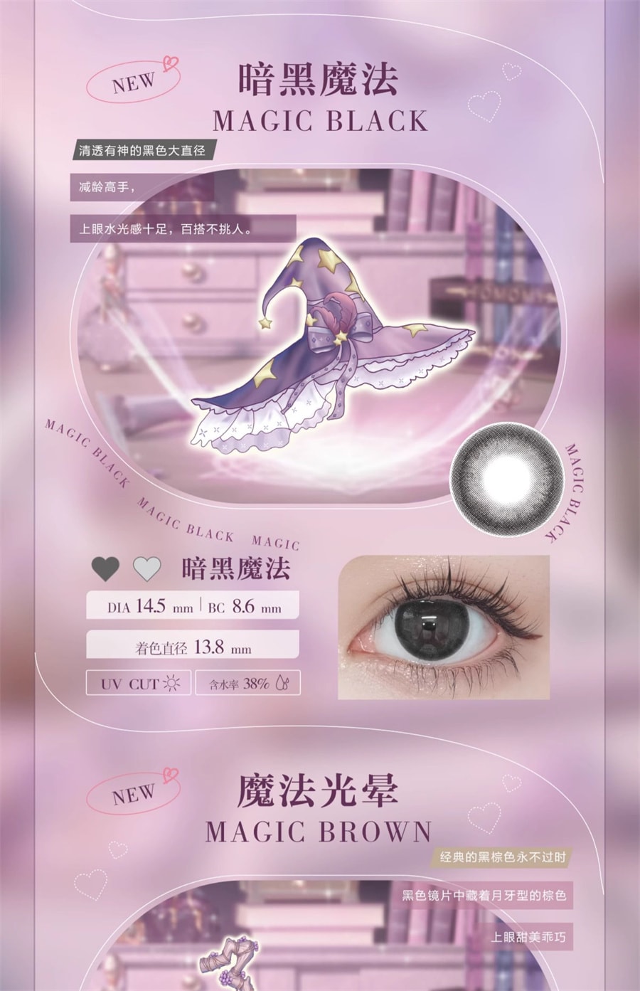 【日本直邮】FOMOMY 魔法系列 月抛美瞳 1片 Magic Pink 黑樱桃(粉紫色系) 着色直径13.8mm 预定3-5天日本直发 度数 0