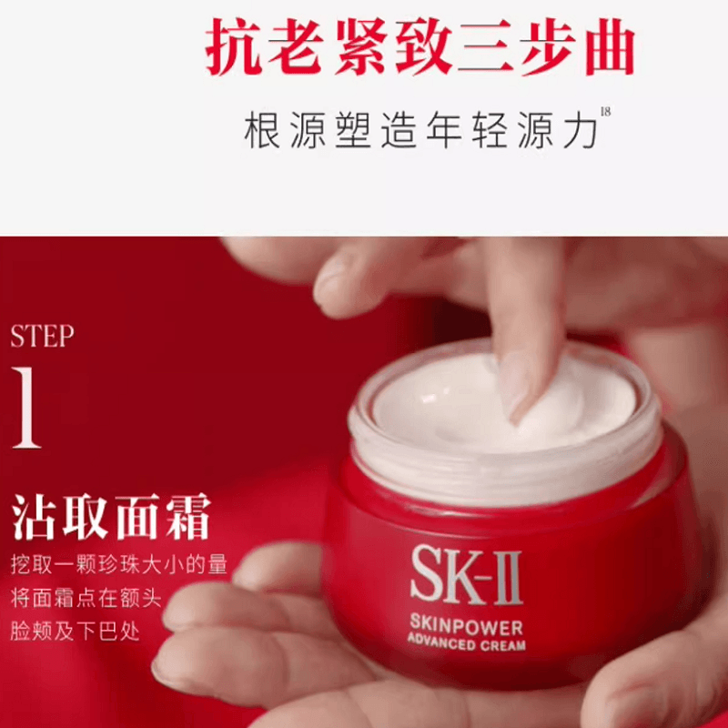 【日本直邮】SK-II SK2 大红瓶多元面霜日本本土版清爽型80g