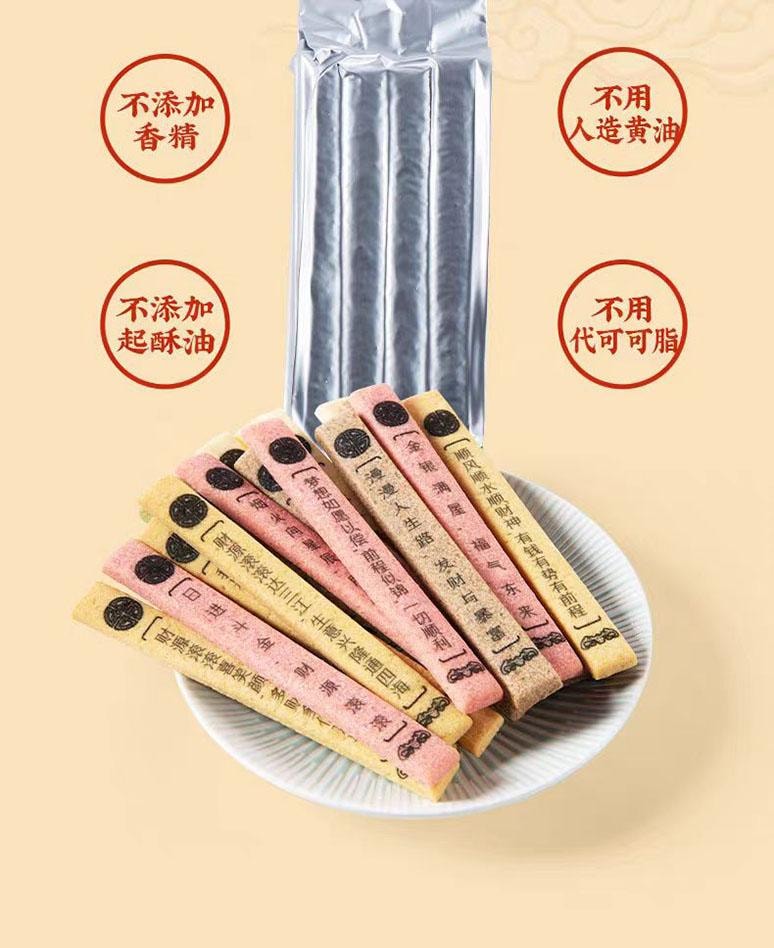 【中国直邮】  沈大成 上上签饼干 抽签好运 好玩又好吃 190g*1罐