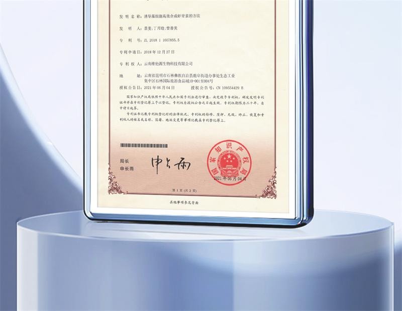 【中国直邮】 五个女博士 虾青素凝胶糖果 12mg虾青素胶囊口服雨生红球藻进口白番茄  30粒/瓶