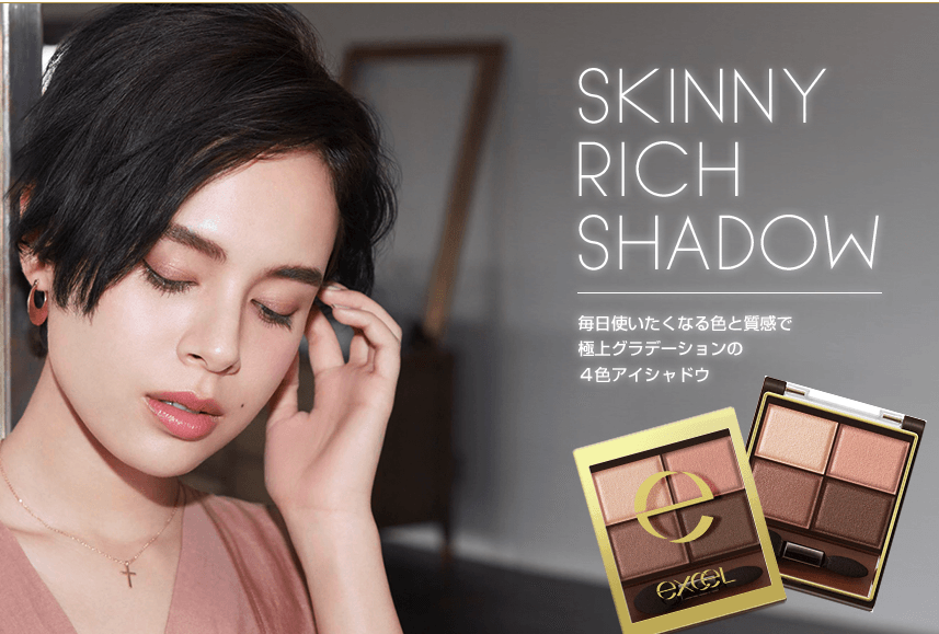 Skinny Rich Eye Shadow SR06Sensual brown - Yami