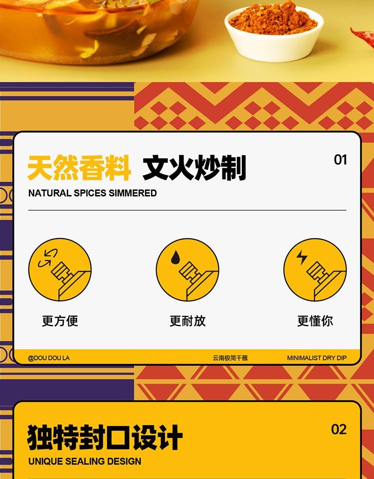 【贈品】抖抖辣 雲南特色極簡幹蘸火鍋蘸料辣椒麵蘸水湯菜蘸水乾碟麻辣香料120g