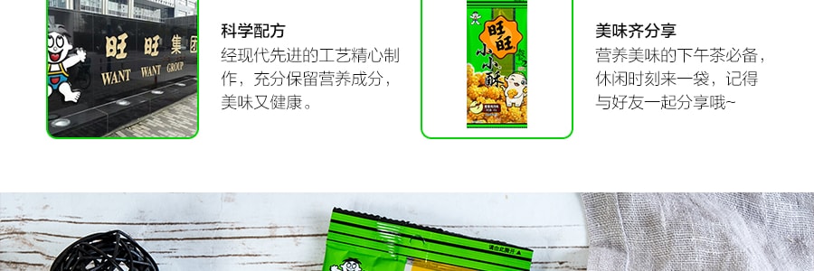 台灣旺 田園稻香自然主張 小小酥 蔥香雞肉味 60g 包裝隨機發