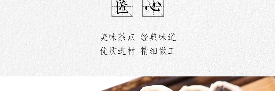 【江南糕点】稻香村 枣花酥 传统中式枣泥糕点 210g