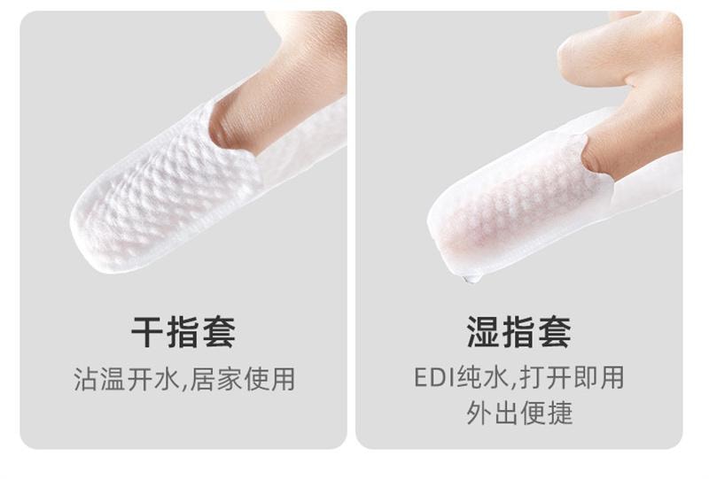【中國直郵】 十月結晶 嬰兒口腔清潔器新生兒乳牙指套牙刷嬰幼兒寶寶洗舌苔紗布 1盒