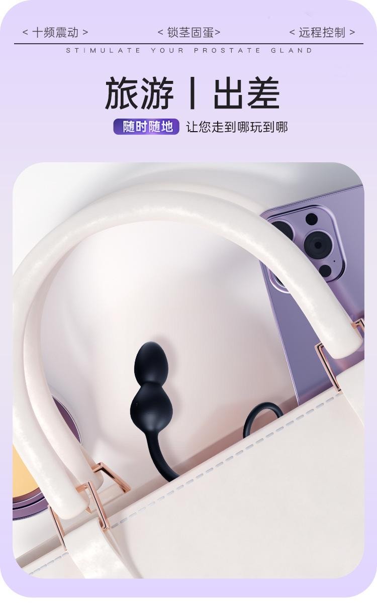 【中國直郵】 謎姬 隱能前列腺按摩外出穿戴便攜式震動按摩成年男性自慰器1個裝