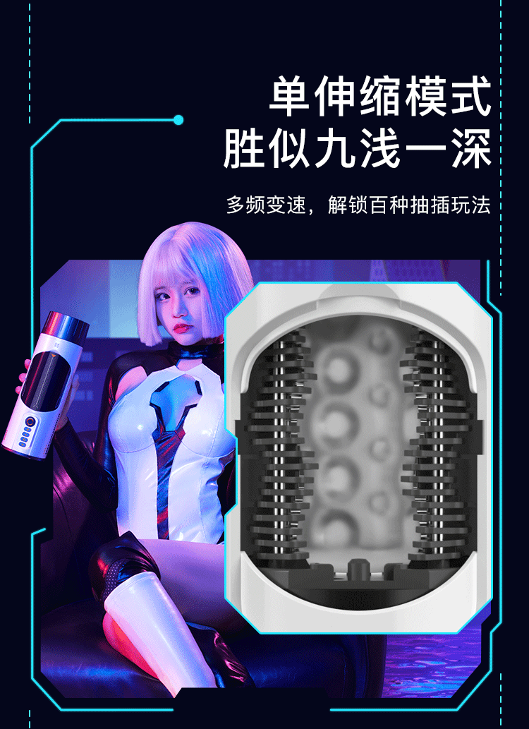 网易严选 网易春风 机甲蠕动伸缩电动飞机杯 男用自慰器 电动情趣神器 无极调控