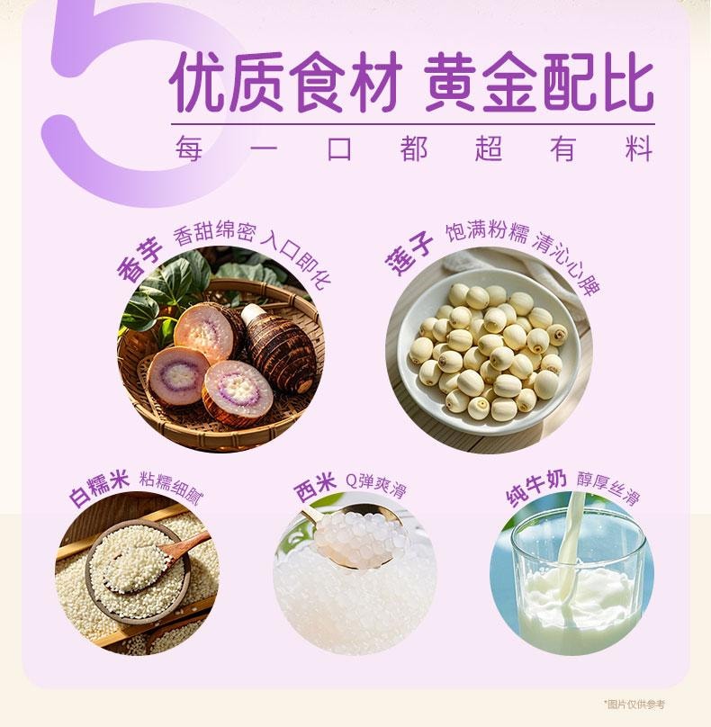 滋时 港式芋泥莲子羹 165g/碗