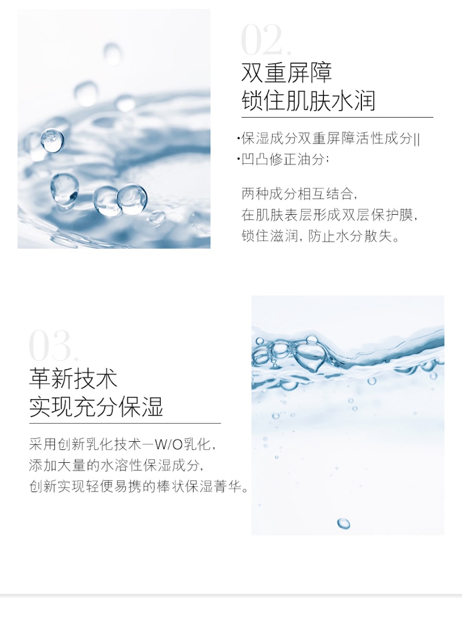 【日本直邮】IPSA茵芙莎水感保湿美容精华便携棒 9.5g