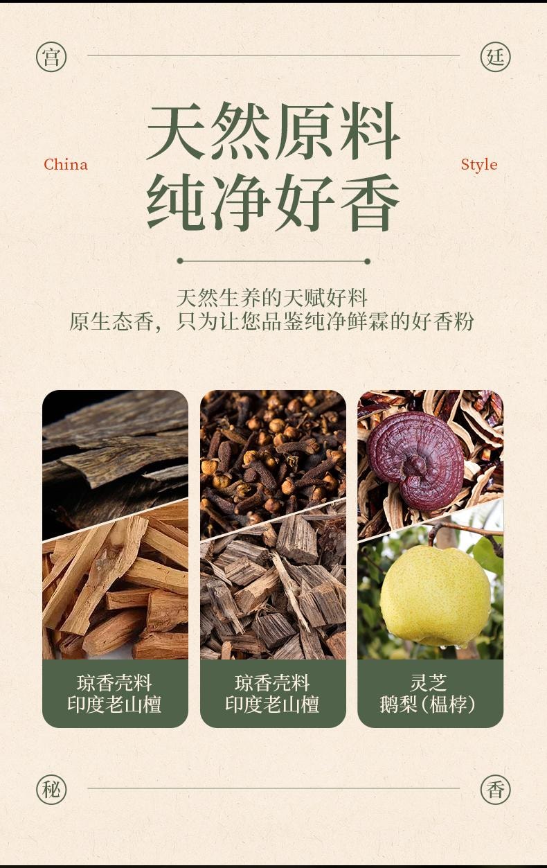 【中國直郵】 水月秦淮 (送香插) 線香 龍涎香 20g 安神室內家用房間擺件空氣清新劑高級