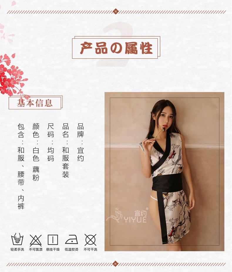 【中国直邮】宜约 新款cosplay 日式和服女 性感旗袍制服 藕粉色一套