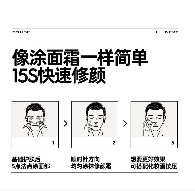 【中国直邮】 左颜右色 修颜霜遮瑕不假白爆款面霜 男士素颜霜 自然本色修颜霜 50g