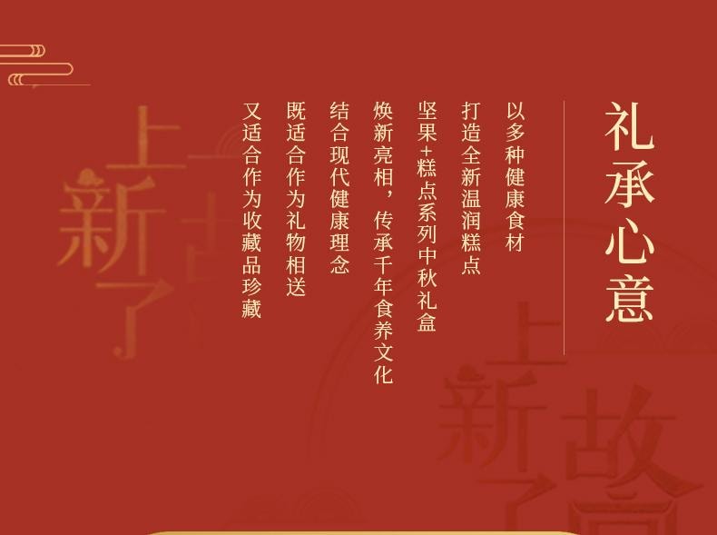 【中国直邮】 臻味坊 宫廷钦点华耀中秋礼盒  812g  故宫联名高档坚果礼盒干果大礼包中秋礼品特产送礼长辈