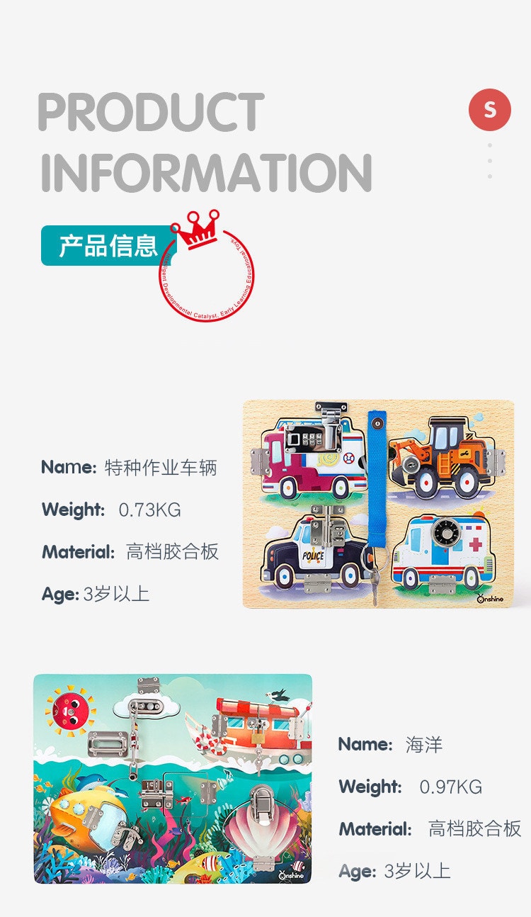 SANUO 儿童开锁玩具认知板早教益智玩具 进阶版特种作业车辆  1件