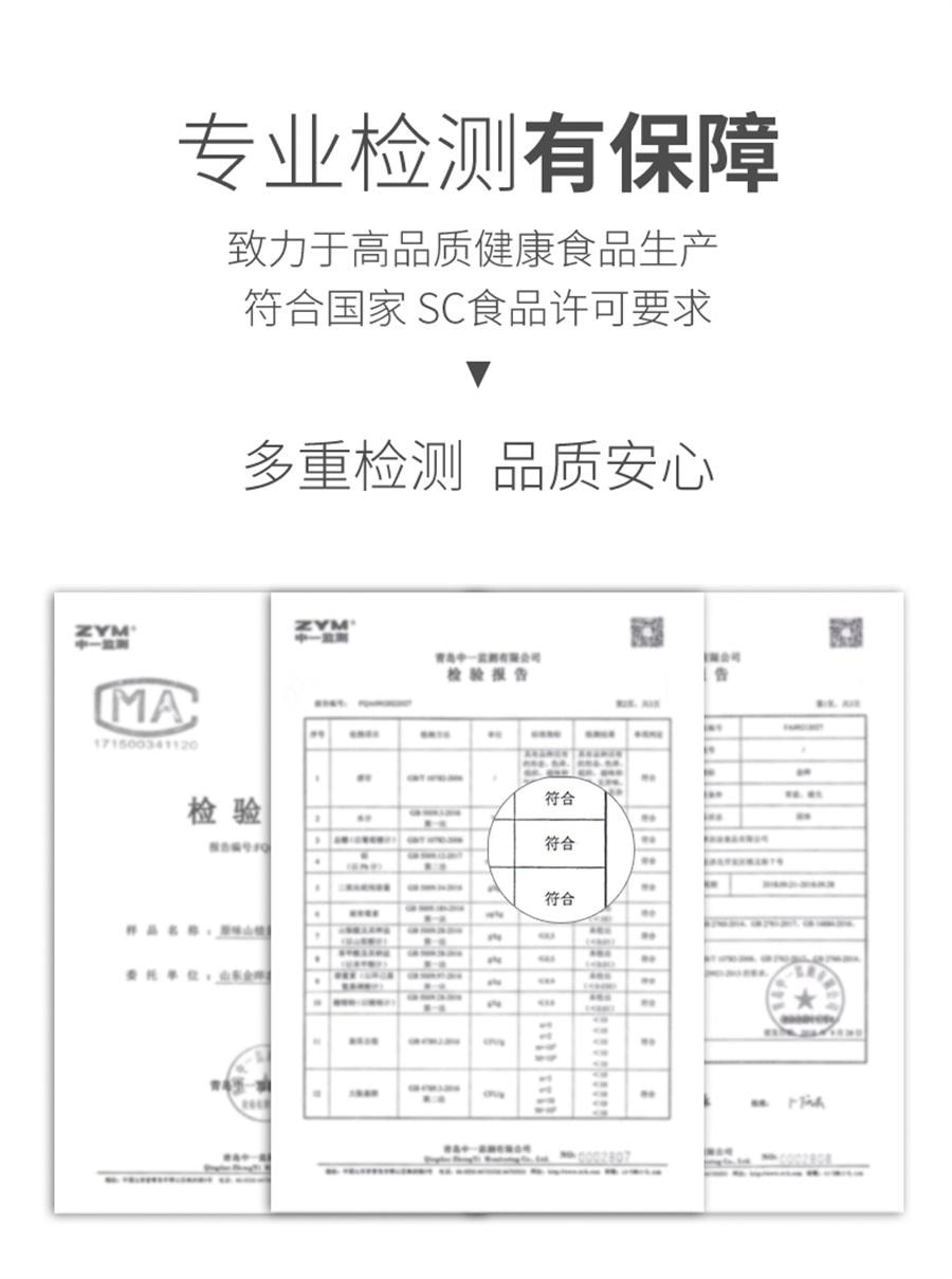 【中国直邮】 金晔 原味山楂卷 山楂零食小吃蜜饯片干条果丹皮200g/袋