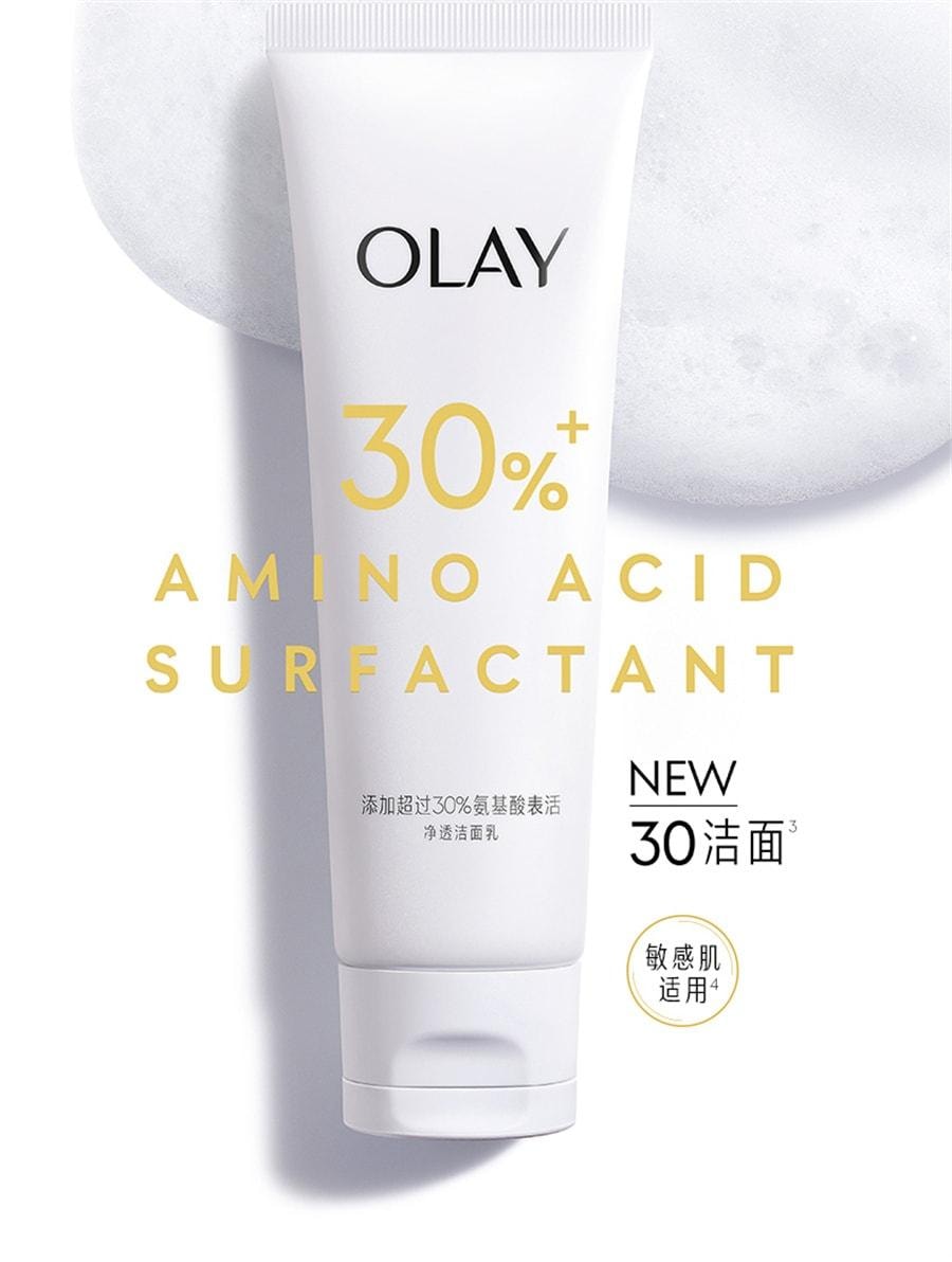 【中国直邮】 美国 OLAY 氨基酸表活洁面乳洗面奶专用男女清洁毛孔清洁温和 125g/瓶