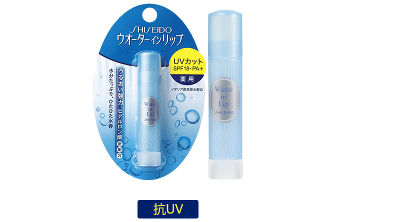 日本 SHISEIDO 資生堂 天然溫泉保濕因子 滋潤防乾裂 潤唇膏 透明藍色防曬SPF18PA+ 3.5g