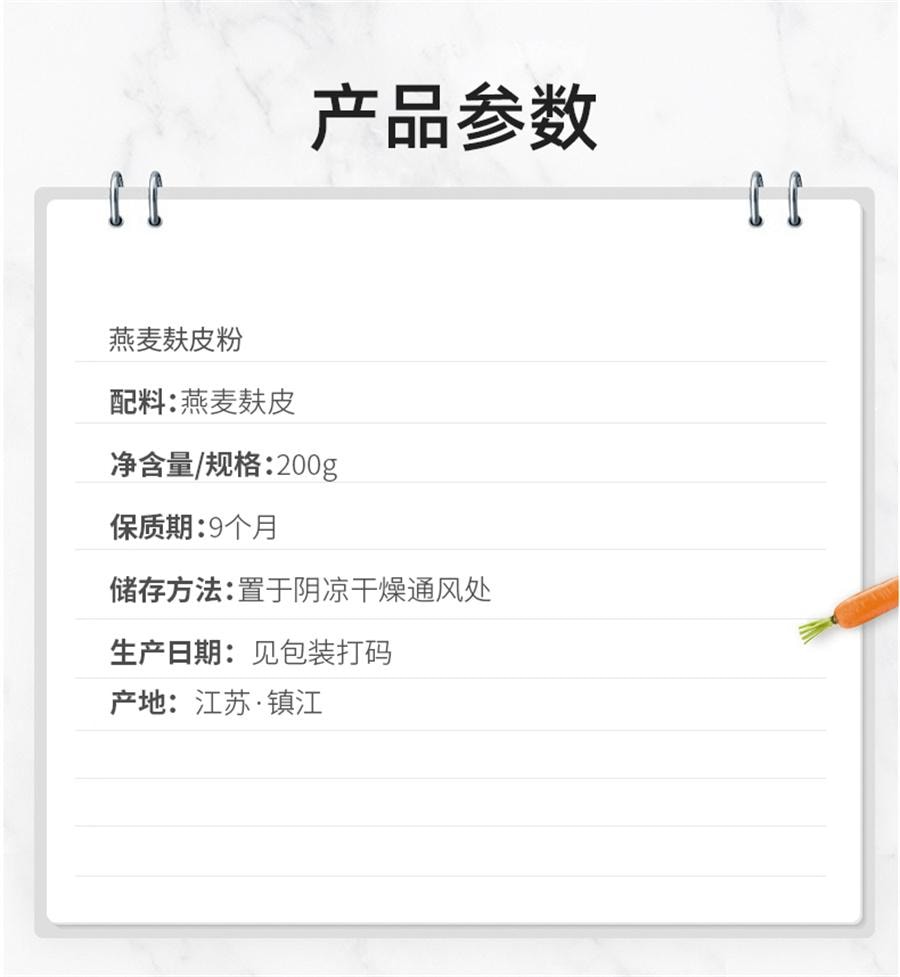 【中國直郵】 谷初源 100%純燕麥麩皮粉農科院澳洲無糖精低無脫脂早晚餐孕婦 200g/袋