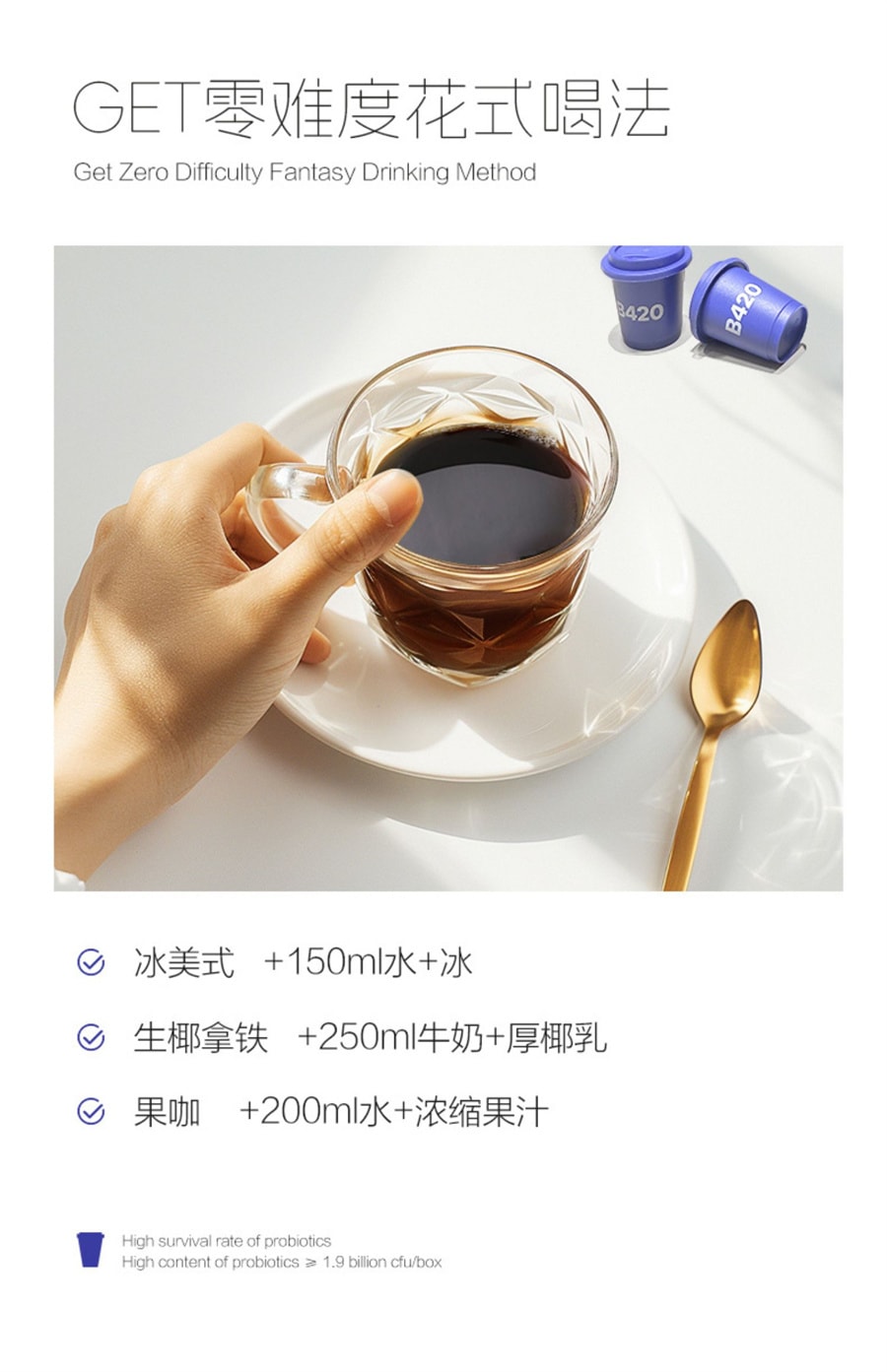 【中國直郵】碧生源 B420益生菌黑咖啡無糖0脂健身提神速溶自律飲品14g(2克x7杯)