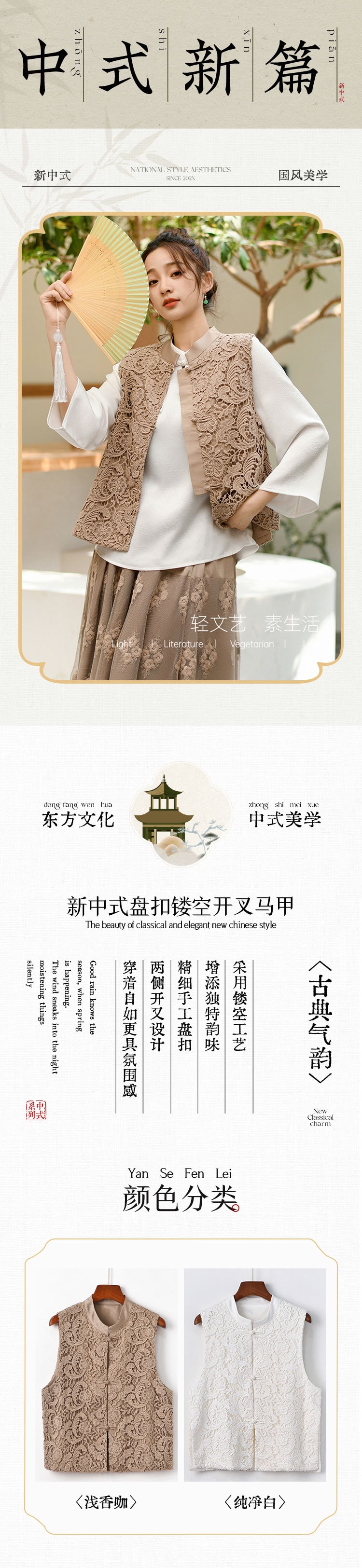 【中國直郵】HSPM 新款新中式盤扣鏤空開叉馬甲 淺香咖 L