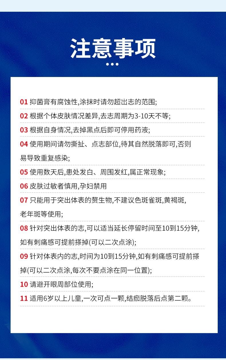 【中国直邮】南京同仁堂 新品 点志宁套装5ml+5g 祛痣无痛不留痕